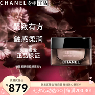 香奈兒（Chanel）官方旗艦正品智慧緊膚套裝禮盒補水保濕滋潤七夕情人節生日禮物 香奈兒智慧緊膚提拉眼霜15g
