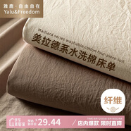 雅鹿·自由自在大床單單件夏季 學(xué)生宿舍單人單人雙人被單180*230cm 卡其