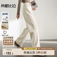 尚都比拉純棉白色微闊直筒牛仔褲女高腰顯瘦休閑復(fù)古百搭褲子 奶白色 M