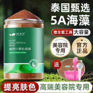 依蓮花海藻面膜顆粒純天然美容院專用補水保濕提亮膚色細嫩肌膚涂抹面膜 體驗裝1瓶【250g】送工具