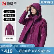 探路者（TOREAD）沖鋒衣 秋冬男女三合一 戶外抓絨可脫卸兩件套防潑水防寒服外套
