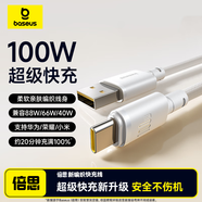 倍思Type-c數(shù)據(jù)線6A超級快充100W/88W適用華為榮耀充電線小米蘋果15/16手機Pura80/Mate70皓月白2米