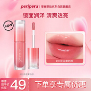菲麗菲拉（peripera）墨水情調(diào)晶亮唇彩 晶亮保濕唇釉唇蜜口紅 無(wú)花果奶棕 女神節(jié)禮物