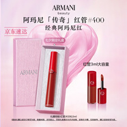 阿瑪尼紅管唇釉#400阿瑪尼紅 口紅禮盒唇蜜  七夕情人節(jié)禮物禮盒女
