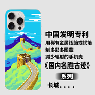 中國發(fā)明專利用鉭箔、鈮箔制作多彩多圖案能減少輻射的漂亮手機殼 長城 華為P60pro