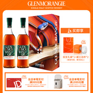 格蘭杰（Glenmorangie）洋酒 14年波特酒桶 高地單一麥芽蘇格蘭威士忌 蛇年禮盒700ml*2瓶