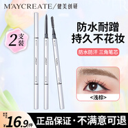 健美創(chuàng)研小金筷立體素描眉筆 極細(xì)三角眉筆順滑持久灰棕色0.1g 防水防汗 【小銀條眉筆】2支裝淺棕