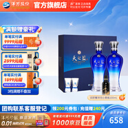 洋河天之藍46度480mL 禮盒裝 酒廠(chǎng)旗艦 藍色經(jīng)典綿柔濃香白酒送禮商務(wù) 46度 480mL 1盒 雙瓶裝
