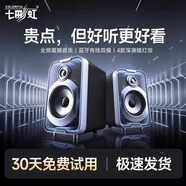 七彩虹（Colorful）七彩虹有線(xiàn)電腦音箱可拆分二合一電競游戲音響重低音炮usb供電大音量CD10 PRO 重磅新品【深淵鏡對箱】CD20