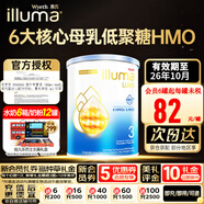 惠氏啟賦港版全新啟賦未來有機(jī)嬰幼兒奶粉 6HMO前沿配方 3段-【啟賦未來】6HMO 350g 1罐裝