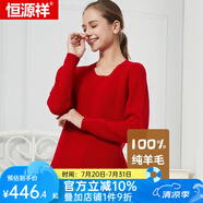 恒源祥純羊毛衫女冬季女士加厚毛衣保暖套頭針織衫女裝圓領(lǐng)打底衫 大紅 L 165