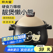 炊大皇砂鍋陶瓷煲耐高溫大容量家用燉湯煲煎熬中藥?kù)易酗埳板?.8L