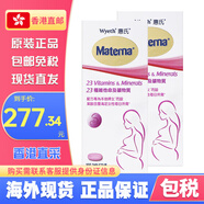 惠氏香港版惠氏瑪特納鈣片孕婦23種復合維生素片葉酸片孕前孕期 Wyeth惠氏瑪特納葉酸片100粒*2瓶