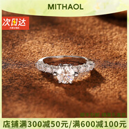 MITHAOL KUSC正品D色莫桑石鉆戒1克拉純銀求婚結(jié)婚戒指女幸福歸來款婚戒送女友 幸福歸來戒指專柜禮盒裝 S（美碼6號，港碼13#-14#）