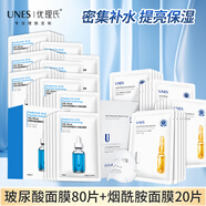 優(yōu)理氏（UNES）玻尿酸肽補(bǔ)水蠶絲面膜 保濕護(hù)膚化妝品 水精華原液面膜貼正品 【囤貨100片】玻尿酸80+煙酰胺20