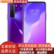 華為 HUAWEI nova7 SE/nova7 二手手機 5G 華為5G手機 華為鴻蒙系統(tǒng)手機 【nova7se標(biāo)準(zhǔn)版】仲夏紫 8G+128G 全網(wǎng)通 95新