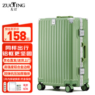 左汀行李箱鋁框拉桿箱加厚結實(shí)抗壓旅行箱登機箱大容量學(xué)生密碼箱皮箱 牛油果綠 28英寸 ，適合7-15天長(cháng)途旅行