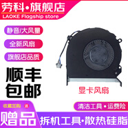 勞科（LAOKE）小米R(shí)ubyTM1709 TM1802-AC-AD MX110散熱風(fēng)扇TM1802-BL風(fēng)扇 顯卡風(fēng)扇