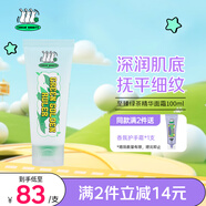 追幸兔（CHASIN'RABBITS）至臻綠茶精華面霜100ml補(bǔ)水保濕抗皺淡化細(xì)紋生日禮物女韓國進(jìn)口