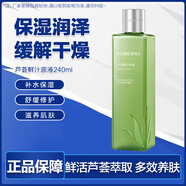 璦露德瑪蘆薈鮮汁原液240ml爽膚水修護(hù)保濕補(bǔ)水護(hù)膚曬后舒緩養(yǎng)膚化妝水 【1瓶】蘆薈鮮汁原液240ml