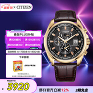 西鐵城（CITIZEN）手表男日韓表空中之鷹光動(dòng)能電波皮帶日顯七夕節禮物AT9123-13E