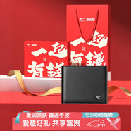 七匹狼七夕情人節(jié)禮物錢(qián)包男士短款牛皮卡包證件包禮盒款送男友老公