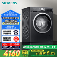 西門(mén)子（SIEMENS）iQ300曜石黑系列 10公斤滾筒洗衣機全自動(dòng)帶烘干 洗烘一體 除菌護衣 立體烘干 U24W 家電國家補貼