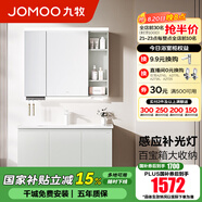 九牧（JOMOO）浴室柜陶瓷一體盆衛(wèi)生間洗臉盆柜組合洗手盆衛(wèi)浴洗漱臺A2741 智能款 感應(yīng)燈|強收納 冷灰100cm 【無龍頭】