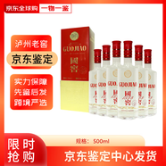 國窖 1573瀘州老窖 國窖1573 52度 濃香型白酒 出口海外版名酒 送禮價(jià)選 52度 500mL 6瓶