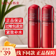 韓束爽膚水紅蠻腰水乳套裝水光紅膠囊保濕彈潤水精華水補水化妝品女 紅蠻腰水50ml+乳液50ml