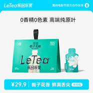 樂(lè )品樂(lè )茶LeTea梔子毛峰冷泡茶茶葉綠茶茶包花茶下午茶0香精0糖0脂飲料10包