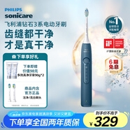 飛利浦（PHILIPS）【肖戰(zhàn)推薦】電動牙刷鉆石3系 生日禮物 成人情侶款送男生/女友 微泡水流 HX5181/02星云藍