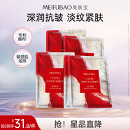 美膚寶蘊能凝時奢潤面膜30gx5片小紅參精華抗皺緊致提拉水潤面貼膜