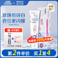歐志姆ID韓國原裝進口O-ZONE9928修護亮白牙膏去牙漬去口氣家庭裝 珍珠麗研含氟205g（珍珠潔白）