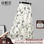 絲柏舍優(yōu)雅半身裙2025夏裝新款女裝松緊腰撞色印花中長裙
