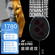 YONEX 尤尼克斯羽毛球拍單拍超輕全碳素天斧弓箭疾光日本進口速度進攻 天斧88dpro黑銀4u 新色后場進攻 默認空拍/穿線指定磅數聯系客服