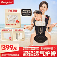 丸丫云感腰凳嬰兒輕便抱式寶寶背帶多功能透氣四季通用抱娃神器黑金色