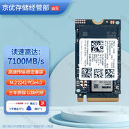 三星（SAMSUNG）PM9A1 PM9A1a PM9B1 PCIe 4.0 ×4 NVMe 電腦升級SSD固態(tài)硬盤 M.2 2242 1T（PM9C1b系列）