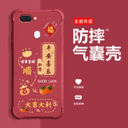 度卡斯適用oppoR11Plus手機殼液態(tài)硅膠oppoR11Plusk四角氣囊防摔質(zhì)感潮款oppoR11sPlus手機后殼保護殼 山楂紅-QNJW3170平安喜樂-四角防摔 oppoR11Plusk【