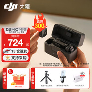 大疆DJI Mic Mini 迷你無線麥克風(fēng) 降噪領(lǐng)夾麥克風(fēng) 戶外采訪直播 vlog 手機(jī)相機(jī)微小型原聲級收音麥 一拖二手持 Vlog 套餐 官方標(biāo)配（不含 Lightning 連接頭）