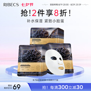 伊貝詩(shī)魚(yú)子醬面膜30ml緊致嘭彈精華面膜瑜伽面膜緊致保濕 【成分升級 植物膜布】共15片