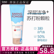 伊蒂之屋（ETUDE HOUSE）韓國原裝進口洗面奶潔面乳 男女學生保濕補水深層清潔控油160ml 蘇打粉毛孔潔面泡沫160g