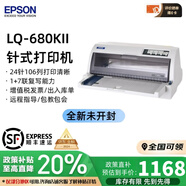 愛(ài)普生（EPSON）全新LQ-630K635K730Kll735Kll三聯(lián)發(fā)票出庫銷(xiāo)售單票據針式打印機 愛(ài)普生LQ-680KII【1-7聯(lián)丨A3打印】 官方\順豐直發(fā)