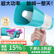雅蘭仕（EARISE）06擴音器喊話器手持大喇叭戶外大音量錄音宣傳擺攤便攜充電大聲公揚聲器能喊一整天 四電版
