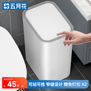 五月花夾縫按壓式垃圾桶12L家用大號衛生間廚房客廳帶蓋垃圾桶可壁掛