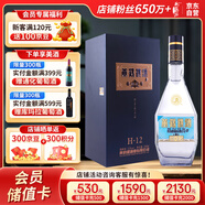 黃鶴樓 H12 清香型 53度白酒 500ml 單瓶裝 純糧酒 高粱酒 送禮自飲 
