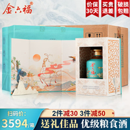 金六福中國福酒 金六福50.8度兼香型白酒整箱 白酒禮盒商務(wù)喜宴送禮酒水 50.8度 500mL 6瓶 兼香型金六福整箱