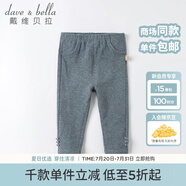 戴維貝拉（DAVE＆BELLA）洋氣卡通男童大pp褲兒童哈倫褲女寶寶秋裝嬰兒大屁屁褲長褲 牛仔藍【DB16866】 73 cm（建議身高66-73cm）