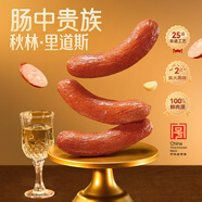 秋林里道斯中華老字號 哈爾濱紅腸1.1kg/袋 量販裝 東北特產(chǎn) 休閑零食