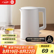 米家小米燒水壺電熱水壺煮水壺家用 食品級304不銹鋼 1500W快速加熱 自動(dòng)斷電 1.5升大容量N1